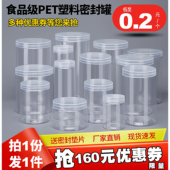 透明食品级pet塑料瓶空瓶子坚果塑料罐带盖蜂蜜饼干收纳盒密封罐
