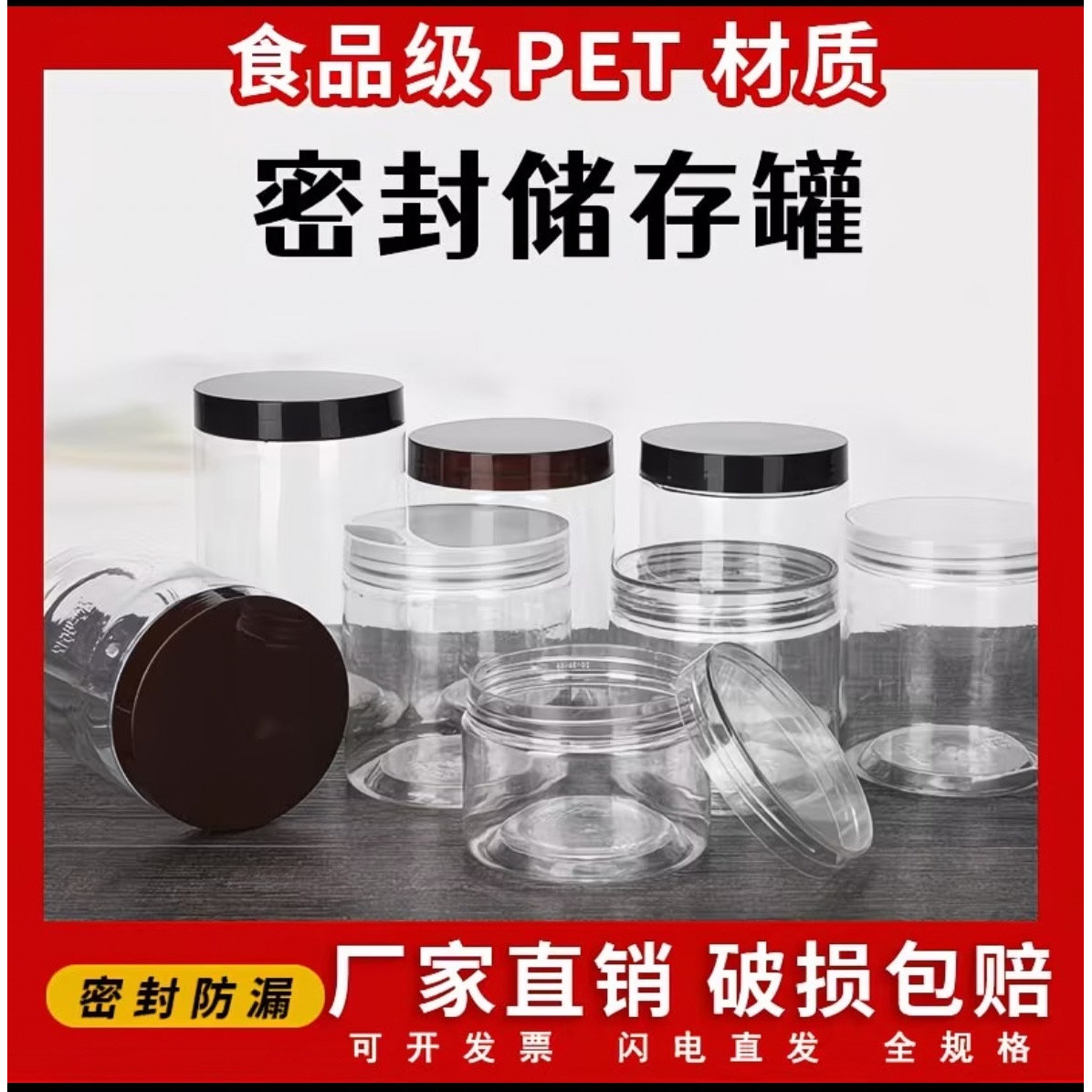 食品级PET加厚透明密封罐带盖