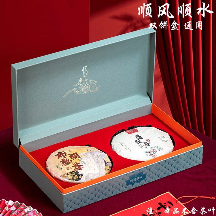 高档普洱茶饼礼盒空盒通用双饼装357g福鼎白茶饼茶叶包装盒空礼盒,包装,茶叶包装,淘宝优惠券,粉丝福利购,淘宝优惠卷