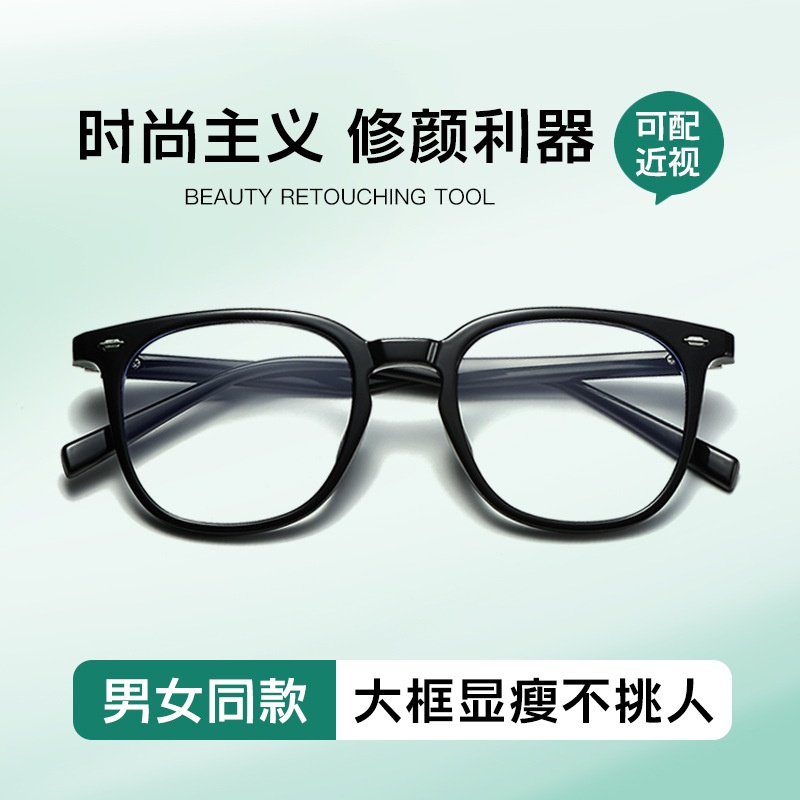 时尚防蓝光眼镜简约百搭tr90近视眼镜框男休闲风TR插针眼镜架女