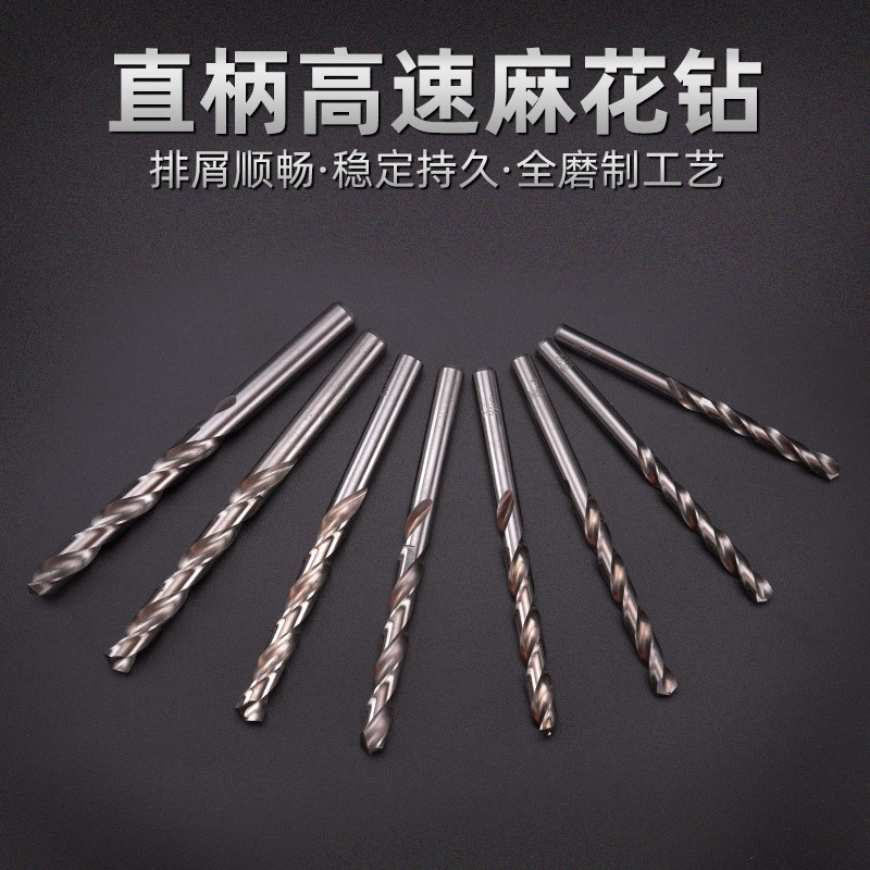 6542M2全磨制直柄麻花钻高速钢专打不锈钢金属铁板麻花开孔钻头M2