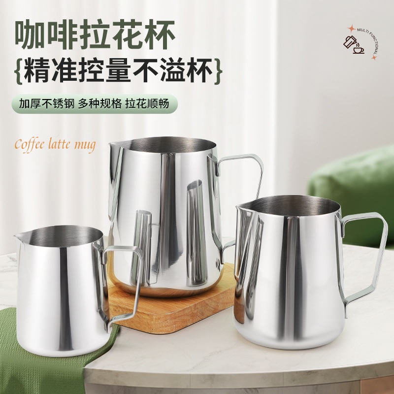 意式304不锈钢拉花杯尖嘴融蜡杯化蜡奶泡杯拉花壶咖啡拉花缸器具