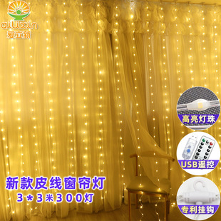 直销3*3窗帘灯串 usb遥控皮线铜线窗帘彩灯串卧室LED铜线窗帘灯