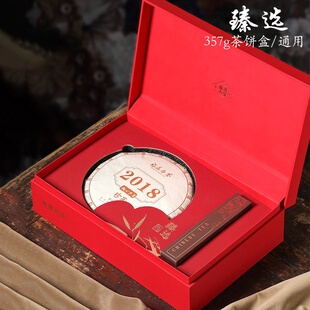 高档普洱茶饼礼盒空盒通用357g茶饼包装盒铁盒通用福鼎白茶礼品盒