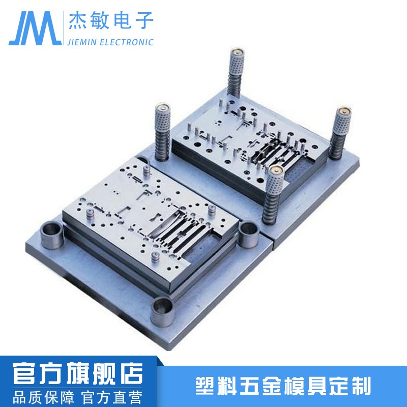 汽车连接器 变频端子 接线端子 高难度五金件模具开发 塑料模具