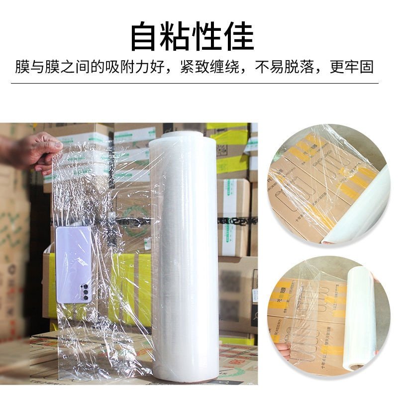pe缠绕膜打包膜厂家直销拉伸膜包装膜透明塑料薄膜大卷工业保鲜膜,包装,缠绕膜,淘宝优惠券,粉丝福利购,淘宝优惠卷