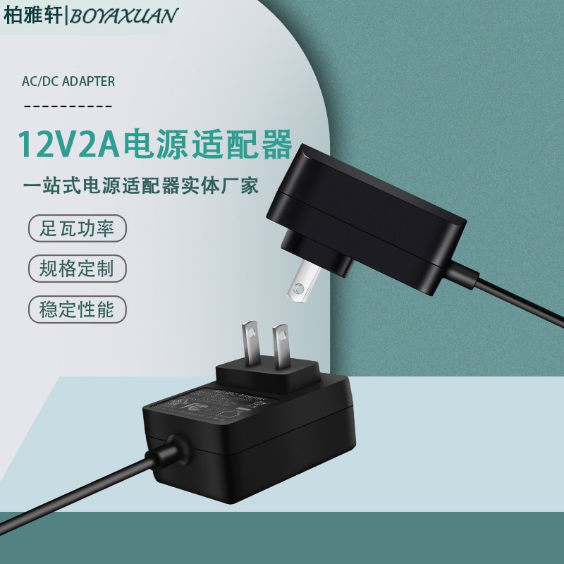 UL认证12V2A24W按摩器电源适用于按摩腰带颈肩按摩加热披肩适配器