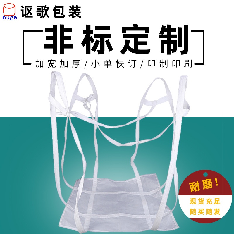 吨袋软托盘 1吨2吨四吊带叉车航吊用吊装 软托盘批发