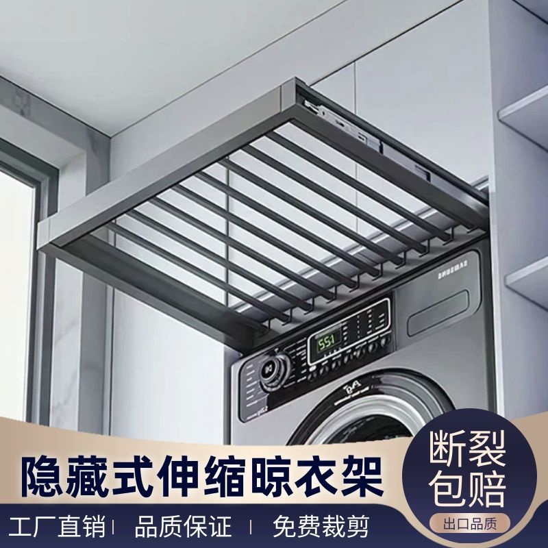 洗衣机抽拉衣架阳台柜上方隐形晾衣架反弹伸缩裤架滑轨收纳置物架