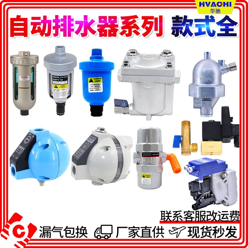 空压机PA自动排水器AD402-04零气耗SA6D电子排水阀ADTV-68/69/13S