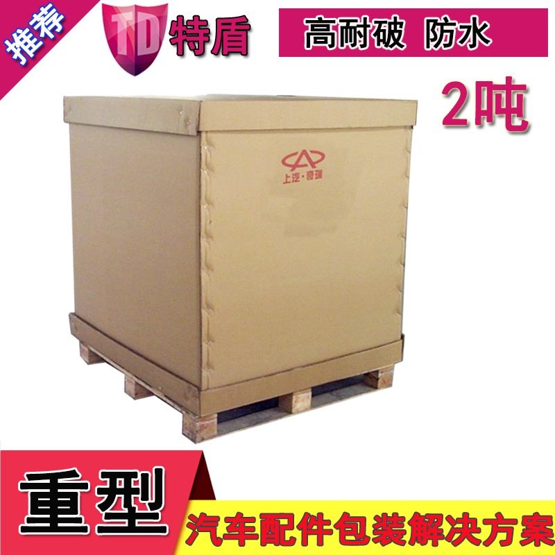 厂家定 制 特硬大纸箱 议器设备包装箱 大型伐木包装箱 欢迎咨询,包装,纸箱,淘宝优惠券,粉丝福利购,淘宝优惠卷