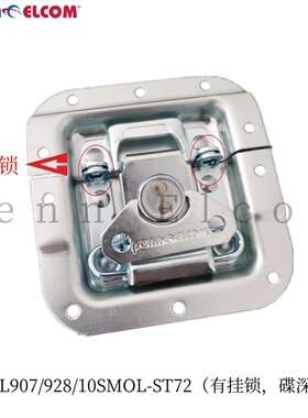 Penn Elcom五金中型浅款锁扣搭扣锁扭锁蝴蝶锁可挂锁设备箱航空箱