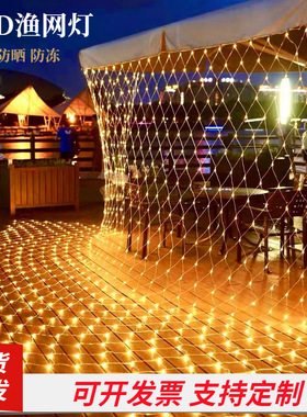 LED渔网灯室外草坪装饰瀑布流星灯防水遥控开关节日房檐装饰网灯