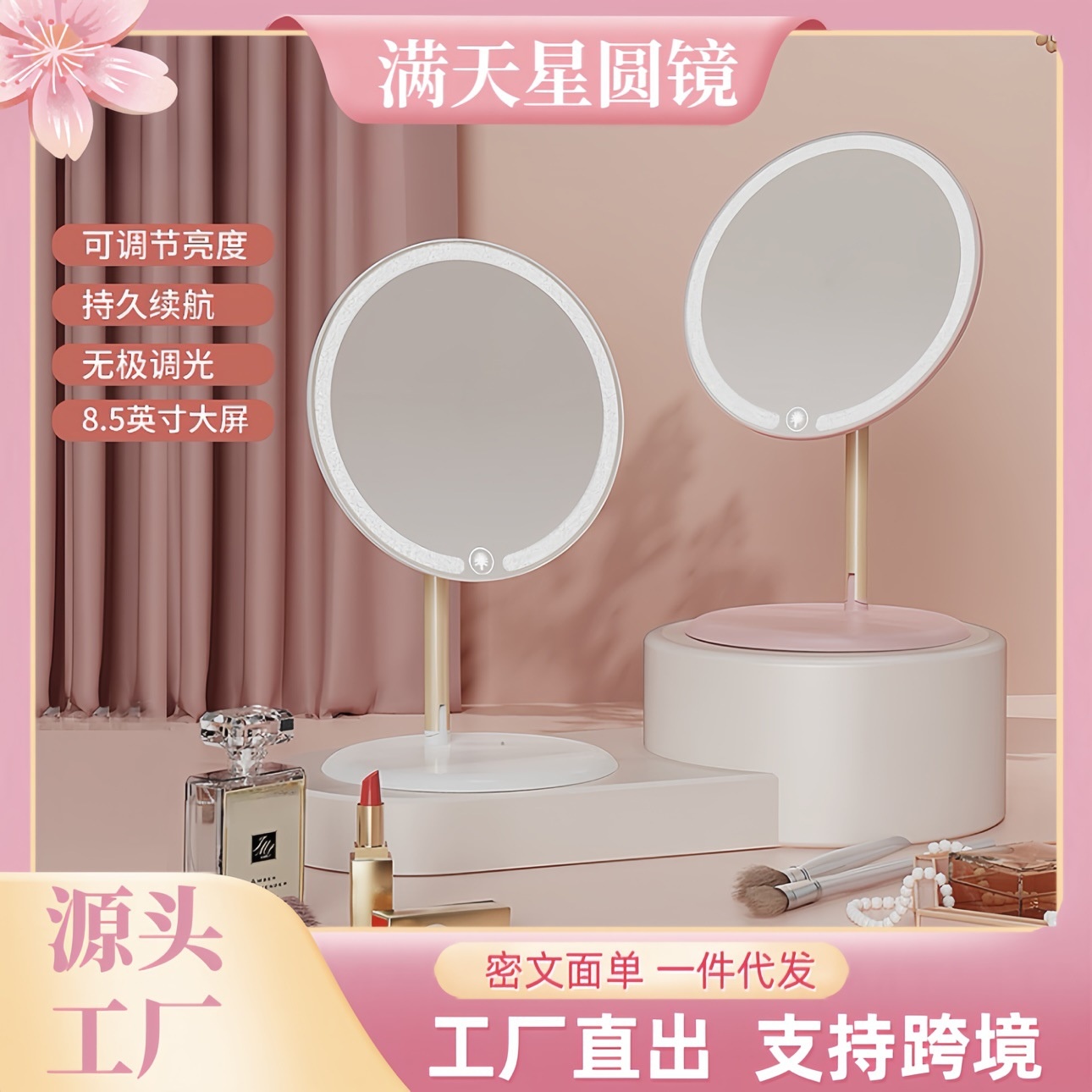 跨境化妆镜台式LED灯智能美妆梳妆学生宿舍家用便携折叠镜子带灯