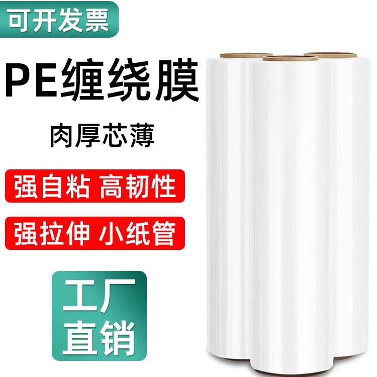 缠绕膜打包膜拉伸保护塑料pe包装透明保鲜工业用薄膜搬家大卷,包装,缠绕膜,淘宝优惠券,粉丝福利购,淘宝优惠卷
