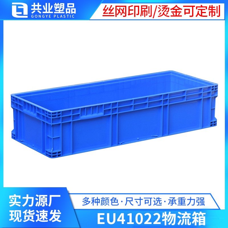 EU41022物流箱 欧标蓝灰色中转运输胶箱五金零件分拣工具箱,包装,塑料周转箱,淘宝优惠券,粉丝福利购,淘宝优惠卷