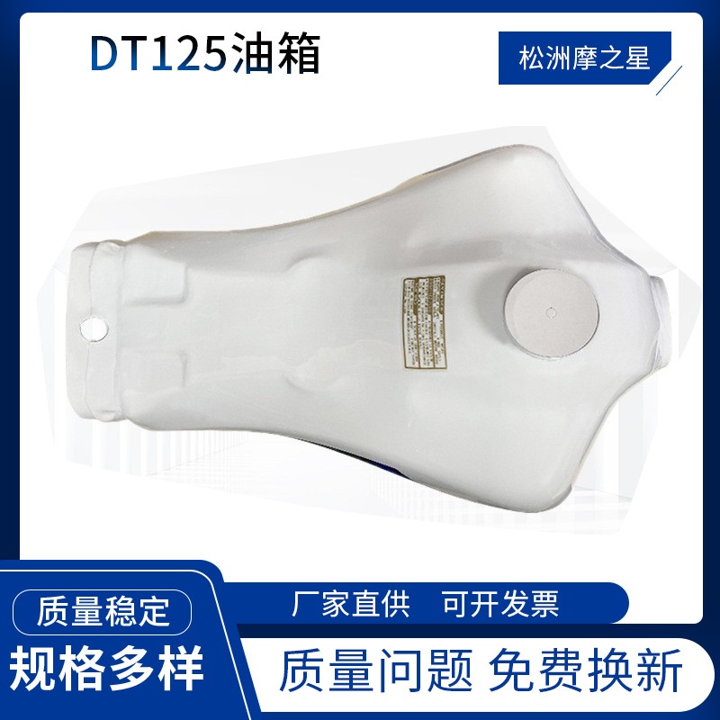 跨境适用yamaha摩托车配件dt125油箱dt 125 1982 18g-24110-00-x3