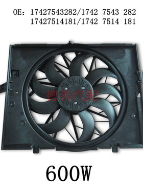 适用宝马E60 E65 E66 E63 E64电子扇 冷却风扇17427543282