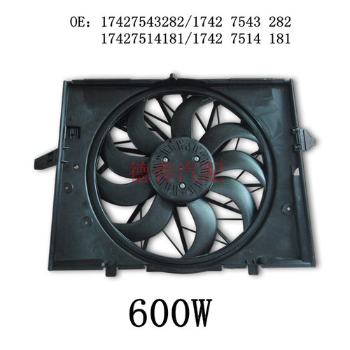 适用宝马E60 E65 E66 E63 E64电子扇 冷却风扇17427543282