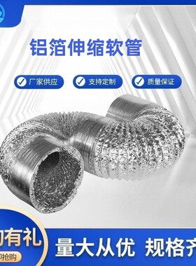 125mm5英寸双层加厚银色耐用抽油烟机铝箔排烟风管空调设备铝箔管