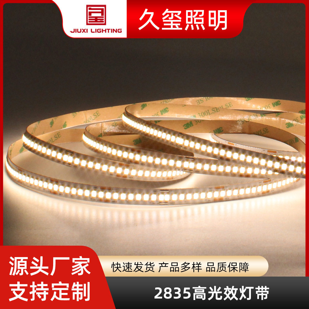 2835高光效灯带 24v低压led灯带10MM宽224灯室内别墅线性照明灯条,家装灯饰光源,室内LED灯带,淘宝优惠券,粉丝福利购,淘宝优惠卷