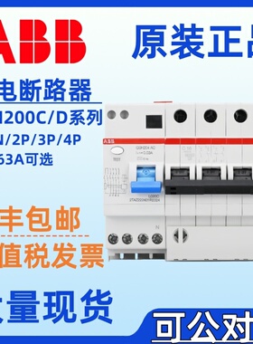 ABB漏电保护断路器GSH204 AC-D6 D8 D10 D13 D16/0.03空开带漏保