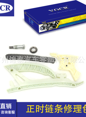 现货供应汽车配件发动机正时链条修理包5件套适用宝马N26/N20328L
