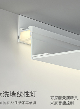 客厅悬浮吊顶线形灯槽led反光洗墙灯带走廊书房暗藏无主灯回光灯
