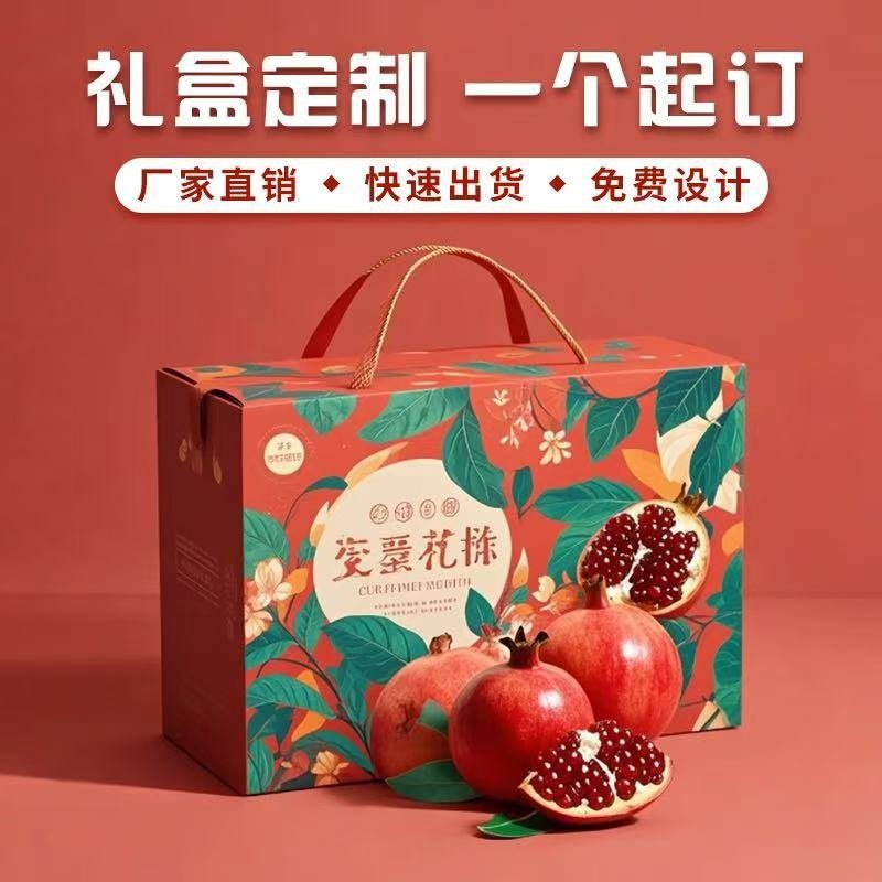 礼盒礼物定制瓦楞包装盒年货礼品盒茶叶土特产水果logo纸箱定做,包装,商务礼品包装,淘宝优惠券,粉丝福利购,淘宝优惠卷