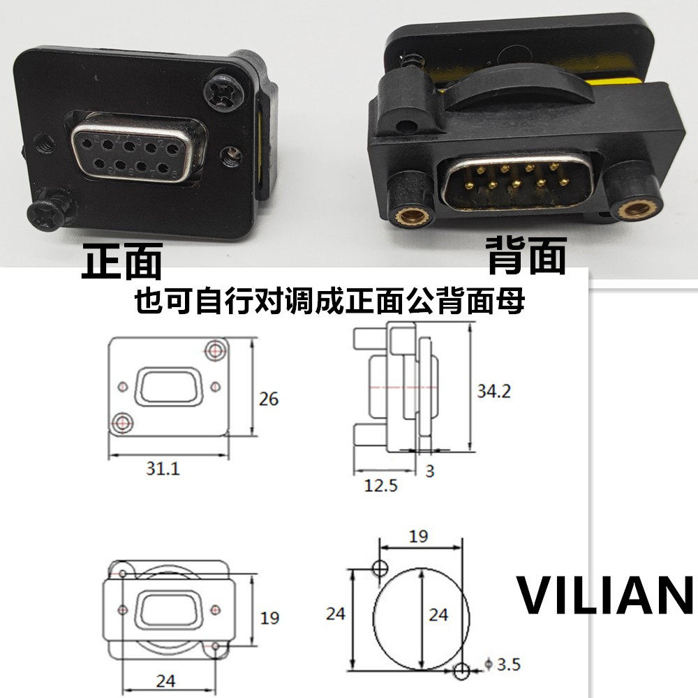 D型VGA母对母DB直通转接机柜86面板免焊插头锁定插座连接模块,电子元器件市场,连接器,淘宝优惠券,粉丝福利购,淘宝优惠卷