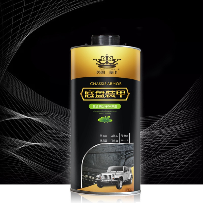 汽车底盘装甲地盘装甲防锈防腐喷漆护甲隔音胶非自喷施工橡胶漆2L