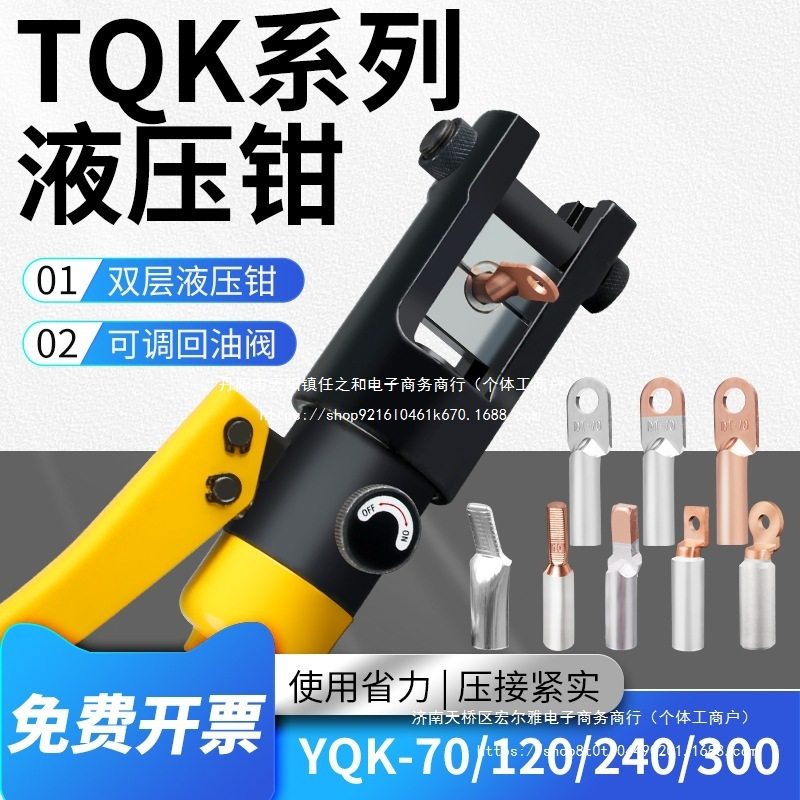 液压钳小型便携式电工手动多功能快速压接铜鼻子端子10-300压线钳,五金/工具,压线钳,淘宝优惠券,粉丝福利购,淘宝优惠卷