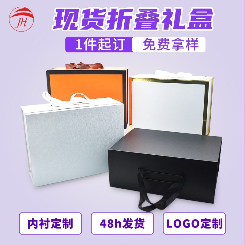 深圳厂家折叠盒礼盒翻盖伴手礼纸盒精致礼品盒空盒手提纸盒包装盒,包装,纸盒,淘宝优惠券,粉丝福利购,淘宝优惠卷
