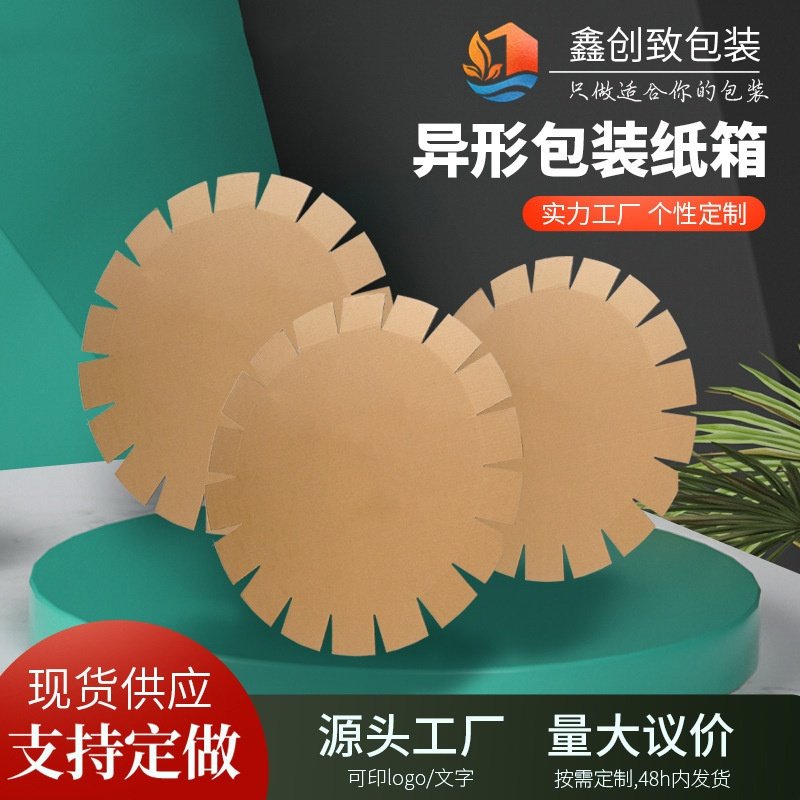 环形包装纸板批发圆柱货物打包圆形瓦楞厂家直销定制瓦楞纸箱加硬,包装,纸箱,淘宝优惠券,粉丝福利购,淘宝优惠卷