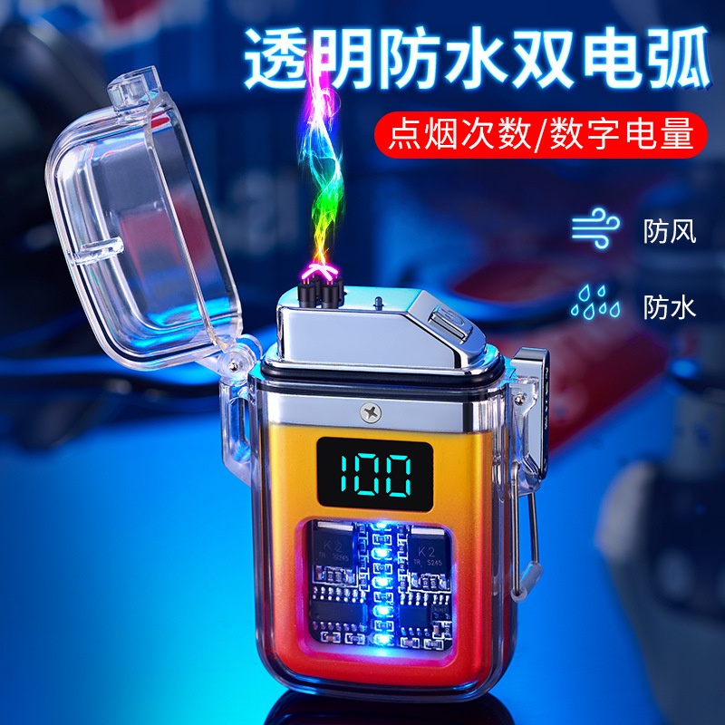 新款透明壳防水防风户外双电弧打火机数字电量显示usb电子点烟器