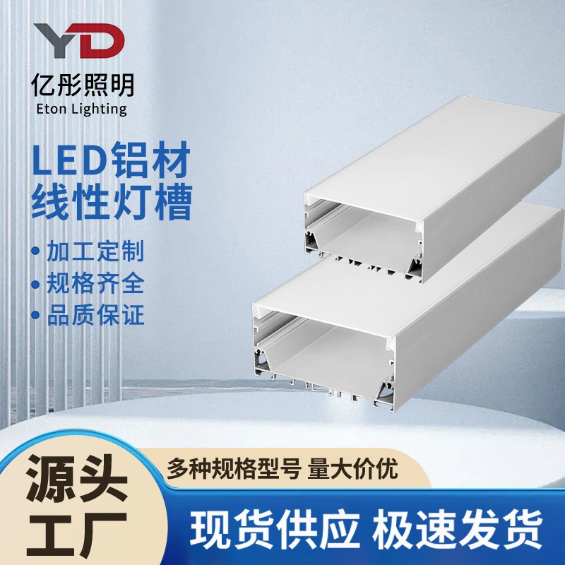 led长条灯办公灯商用吊线灯方通加厚U型铝合金一体教室灯