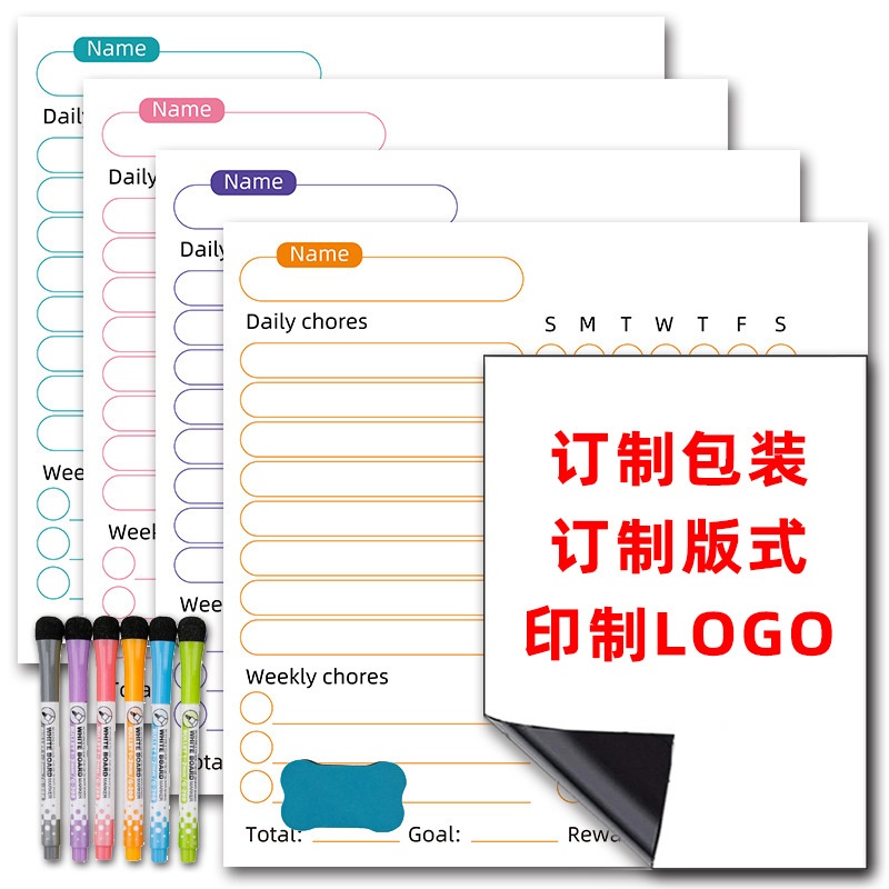 可擦写计划表磁性日历贴记事留言板软磁白板贴实惠套餐冰箱贴批发