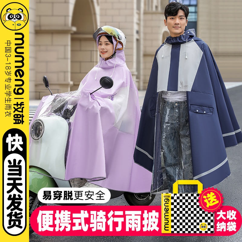 EVA环保骑行雨衣电动车可套后视镜加厚加长全身防大暴雨透气雨披