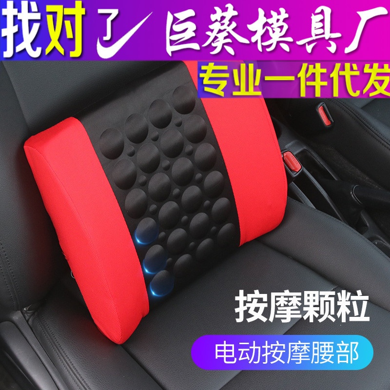厂家直销汽车按摩腰靠座椅车载电动高回弹海棉车座靠背护腰枕车用