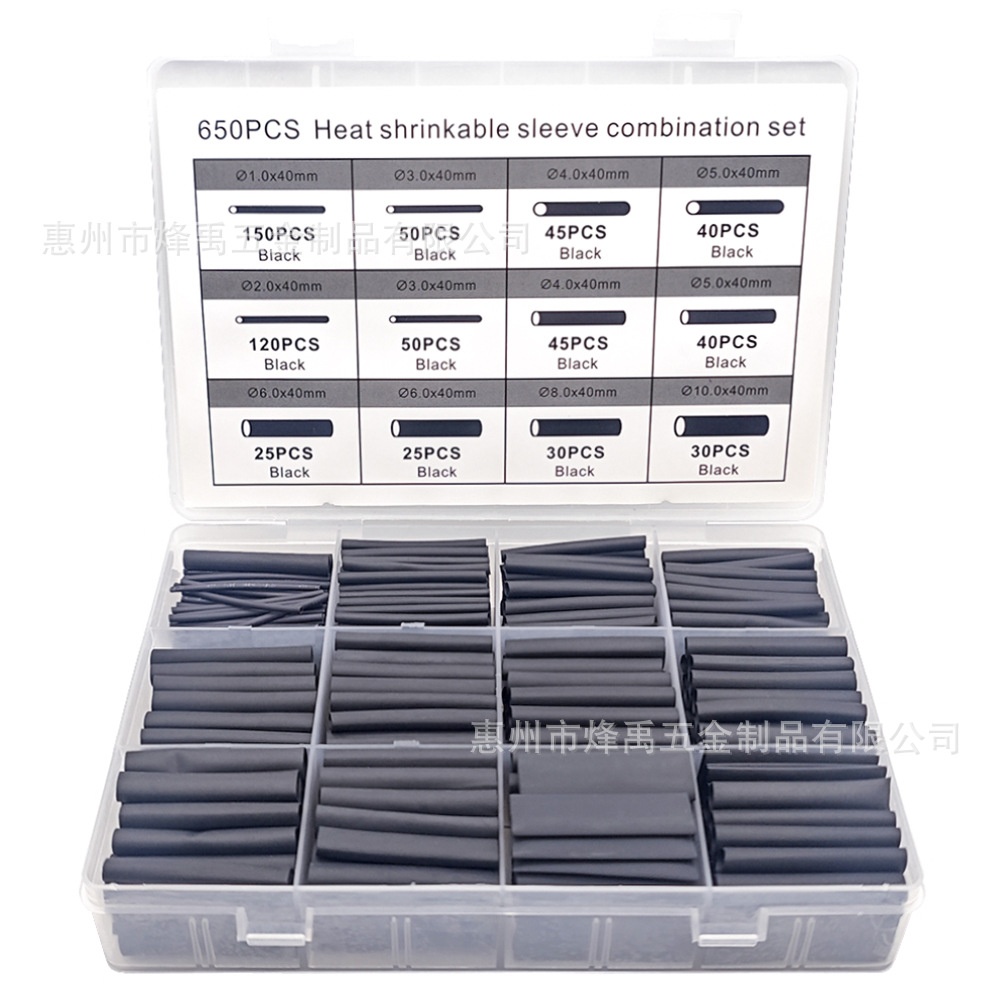 650pcs阻燃热缩套管电线保护套绝缘热缩管盒装黑色热缩管套装