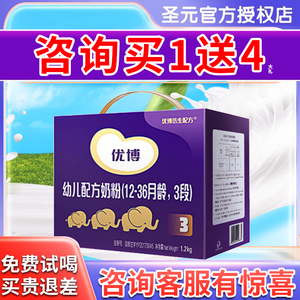圣元优博奶粉3段优博三段牛奶粉三联包1200g盒装官网授权