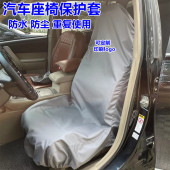 汽车防水座椅保护套防脏垫代驾4S店维修三件套贴膜施工保养座套
