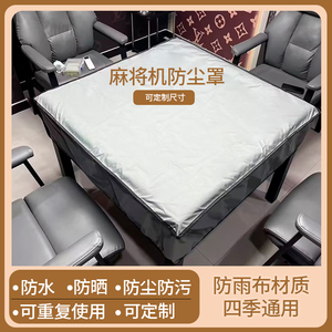 防尘防晒防水防雨布牛津布可定制