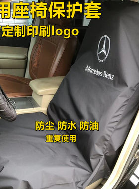 汽车皮革座椅套座套皮革防尘防污