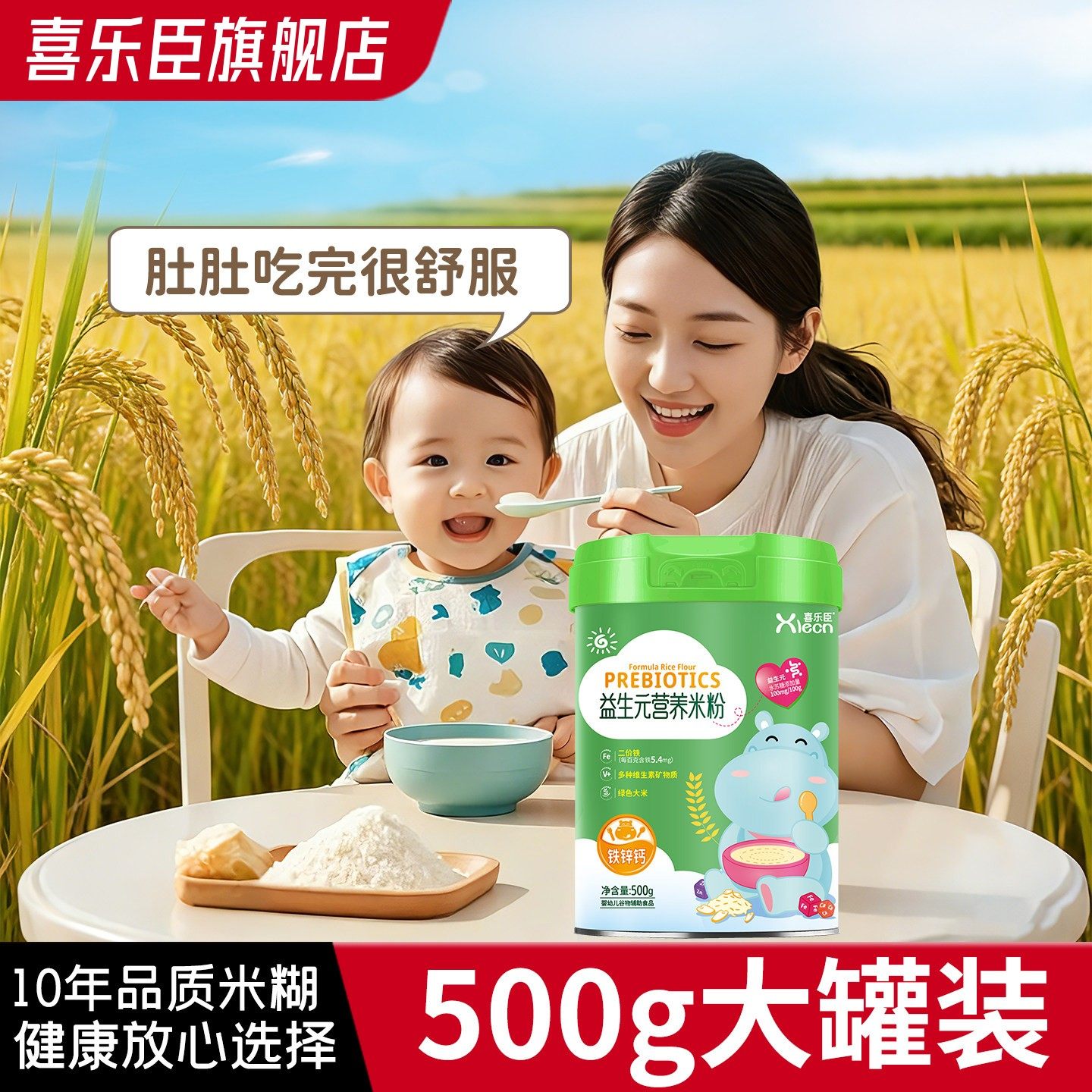 米粉婴儿高铁米粉婴儿6个月宝宝辅食婴儿辅食婴幼儿辅食低敏米粉,婴童食品,米粉/米糊,淘宝优惠券,粉丝福利购,淘宝优惠卷