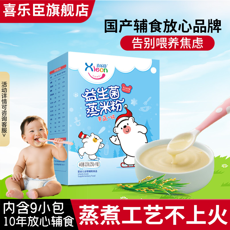 【独立小包】婴儿米粉宝宝米糊婴儿辅食营养米粉盒装米粉225g盒装,婴童食品,米粉/米糊,淘宝优惠券,粉丝福利购,淘宝优惠卷