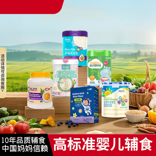 婴幼儿营养米粉高铁益生菌钙铁锌