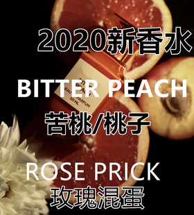 正品 苦桃桃子荆棘玫瑰阳光琥珀乌木沉香tf香水小样失落樱桃落甜情