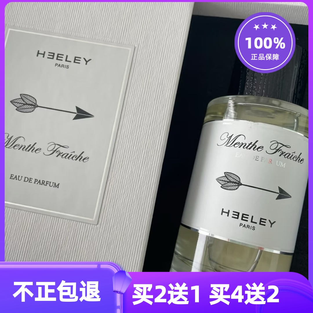 James 詹姆斯海利鲜薄荷海洋之盐焚香教堂柚子清新持久留香水小样