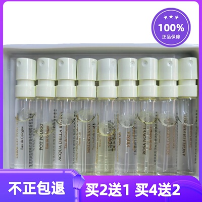 smn小苍兰圣玛利亚修道院扑扑莉佛罗伦萨托斯卡诺烟草淡香水小样